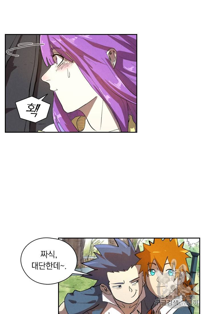 요신기 298화 12