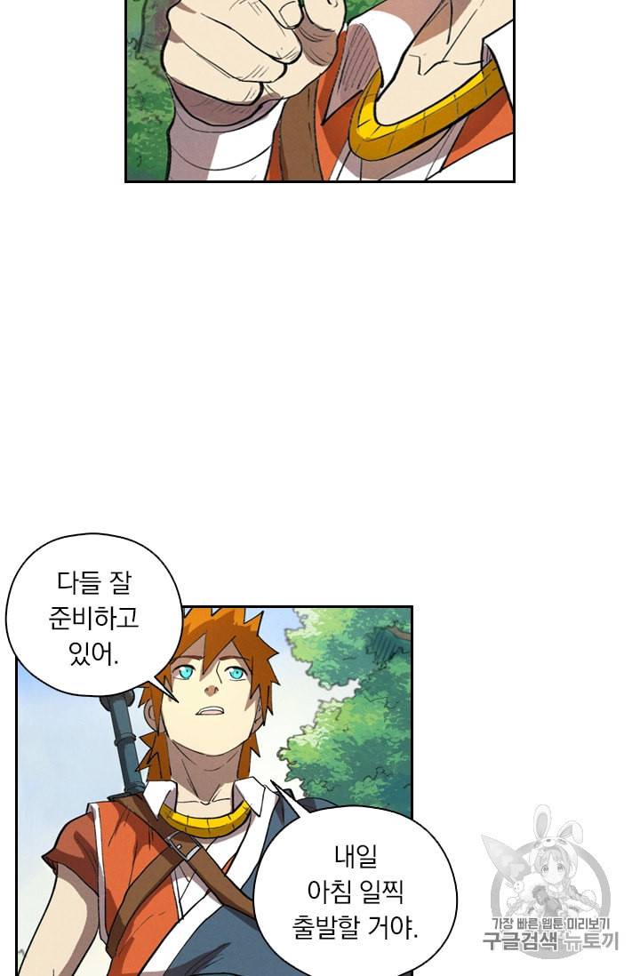 요신기 298화 15