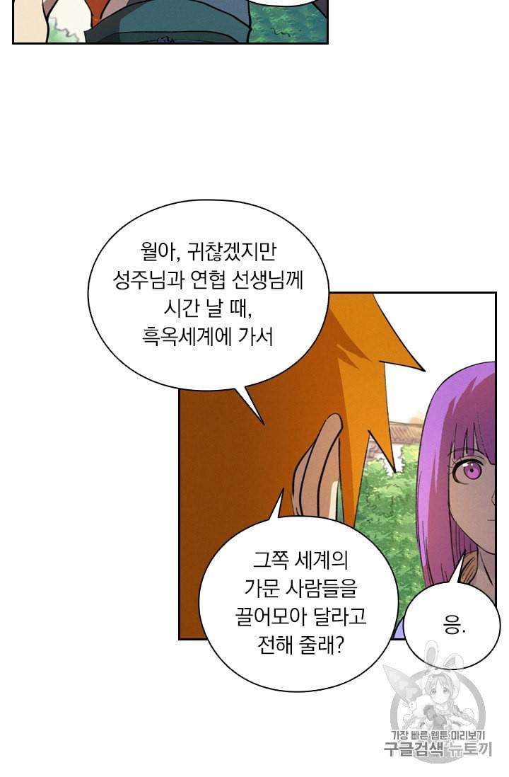 요신기 298화 16