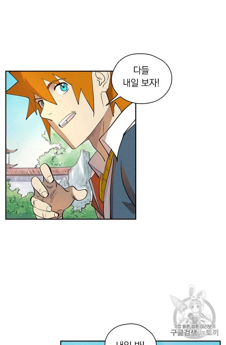 요신기 298화 17