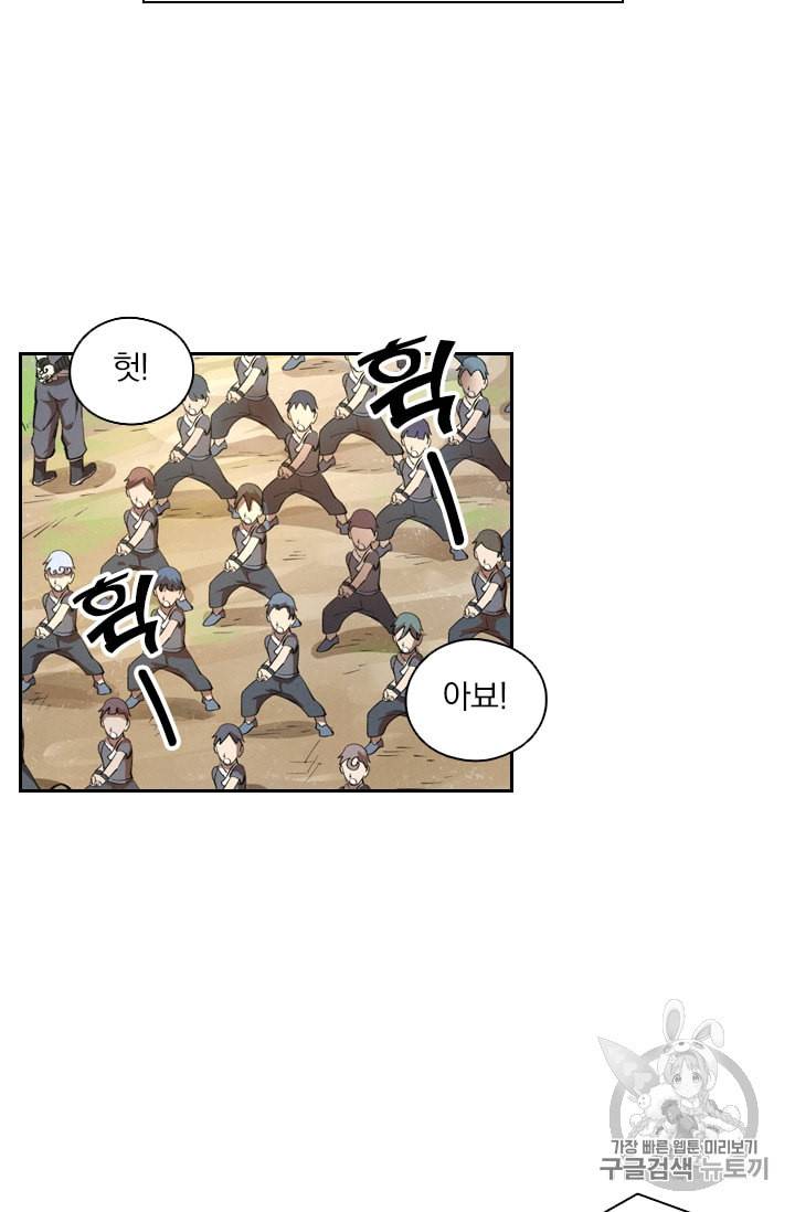 요신기 298화 21