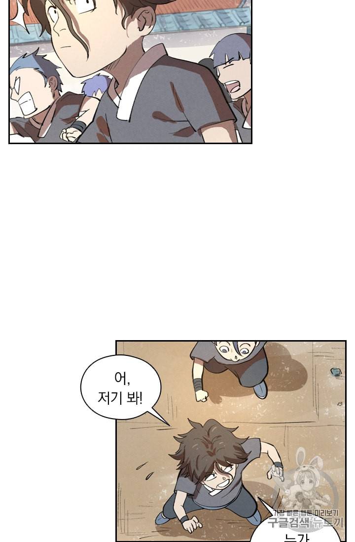 요신기 298화 23