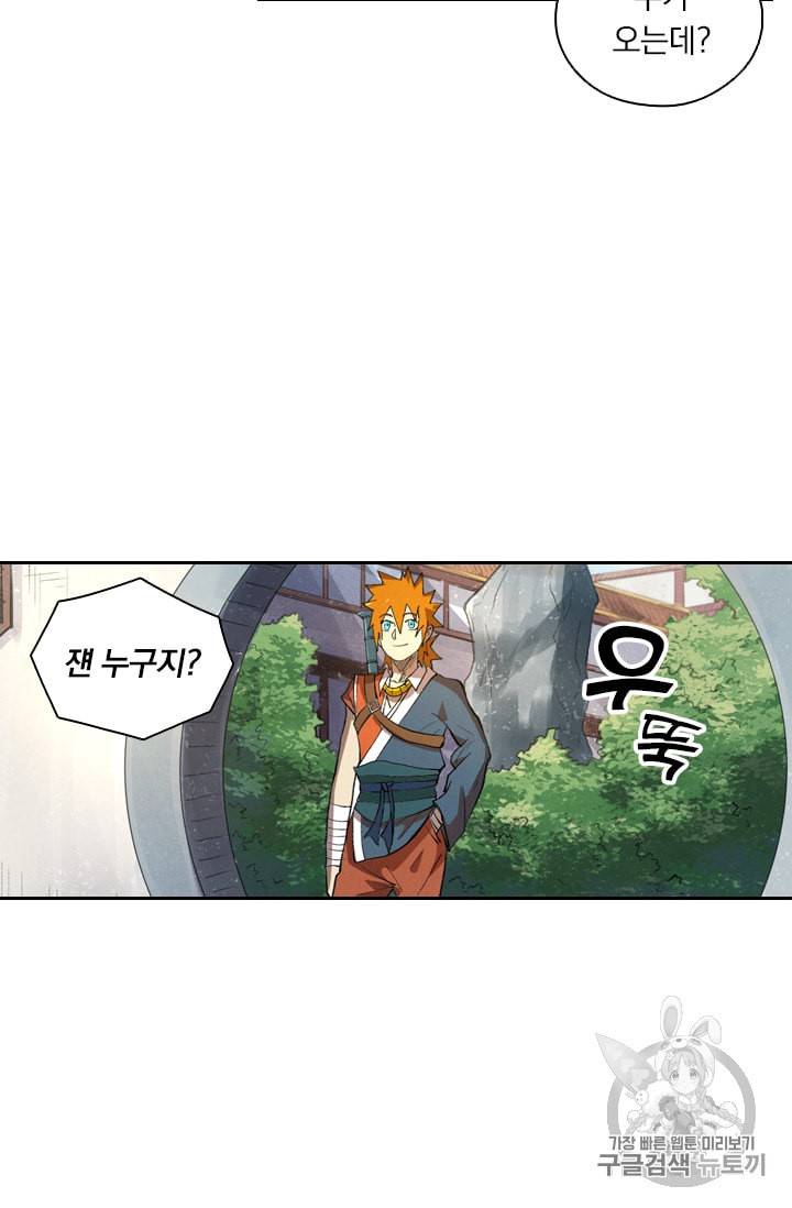 요신기 298화 24