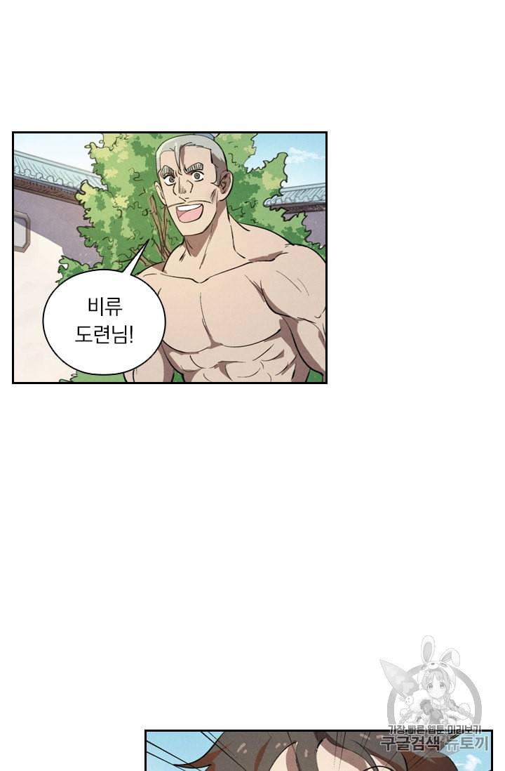 요신기 298화 25