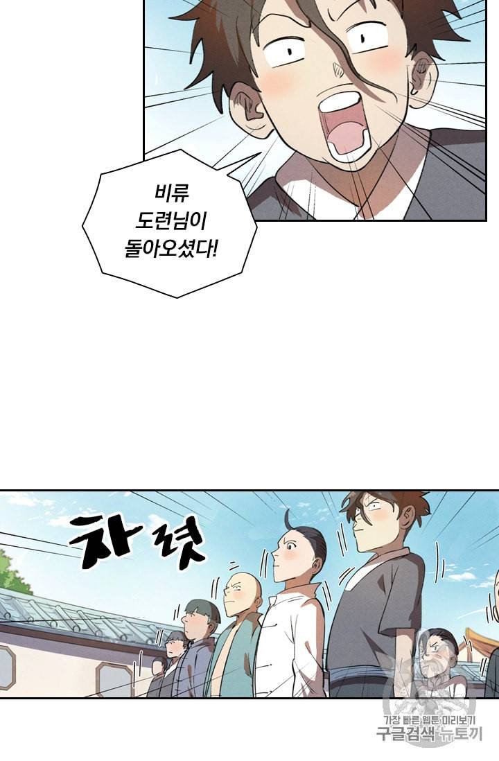 요신기 298화 26