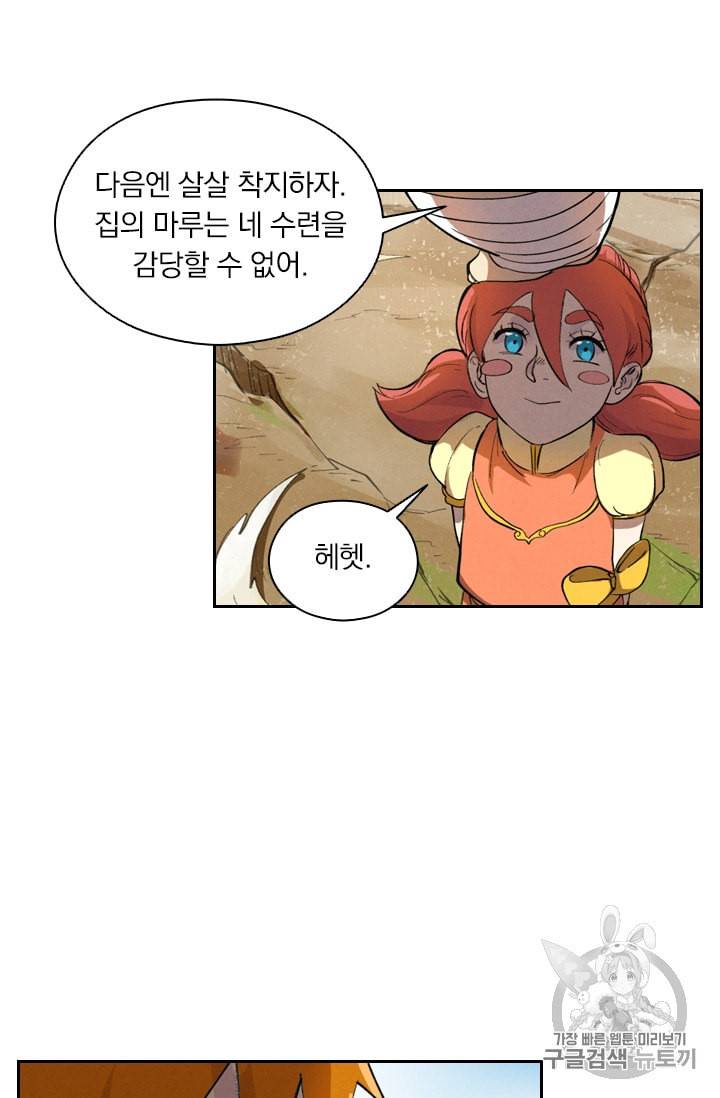 요신기 298화 32