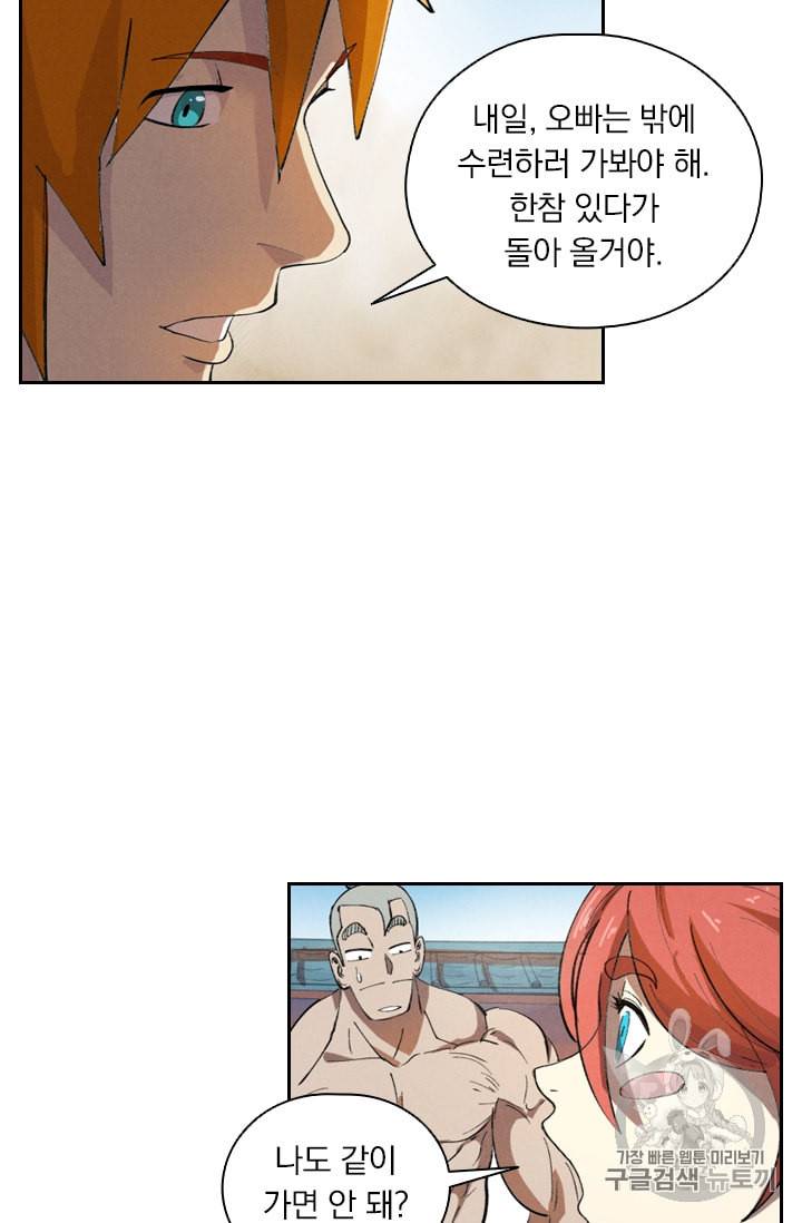 요신기 298화 33