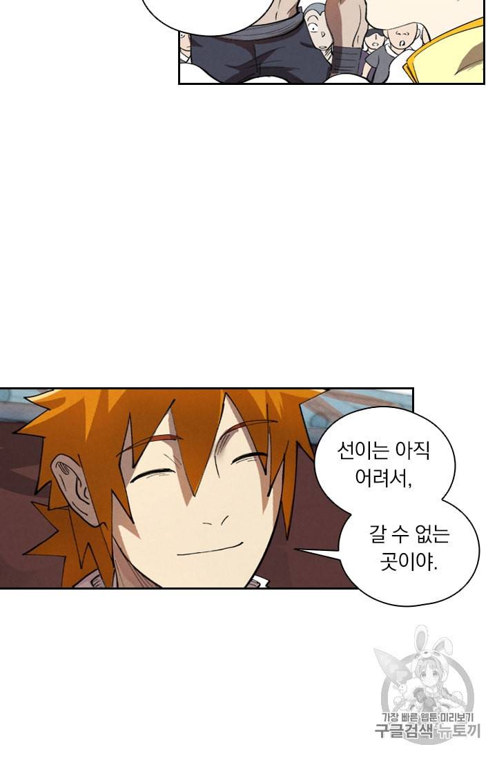 요신기 298화 34