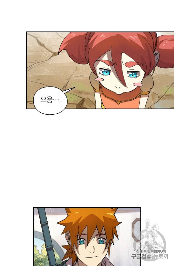 요신기 298화 35