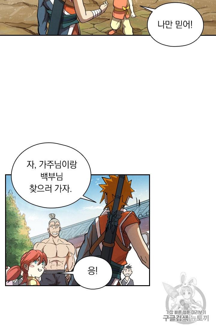 요신기 298화 37