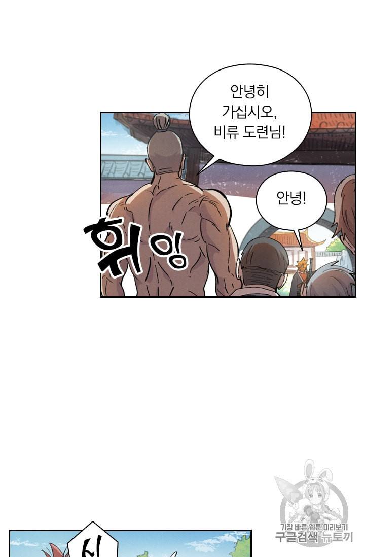 요신기 298화 38