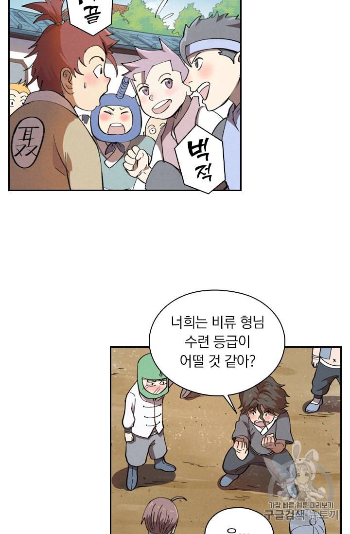 요신기 298화 39