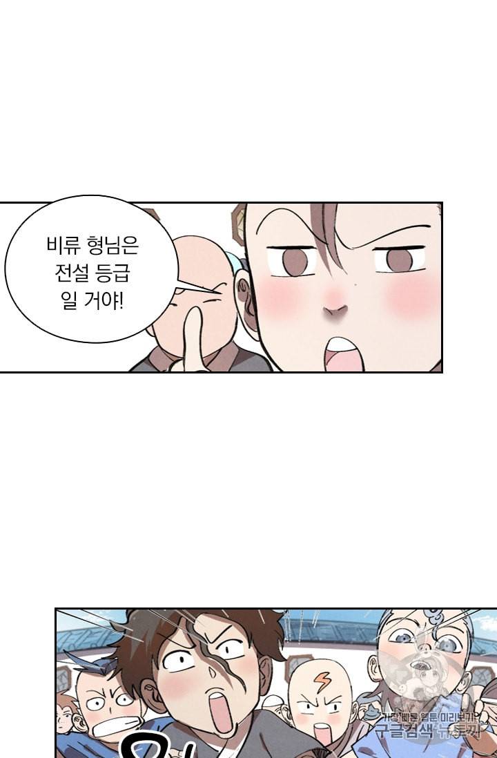 요신기 298화 41