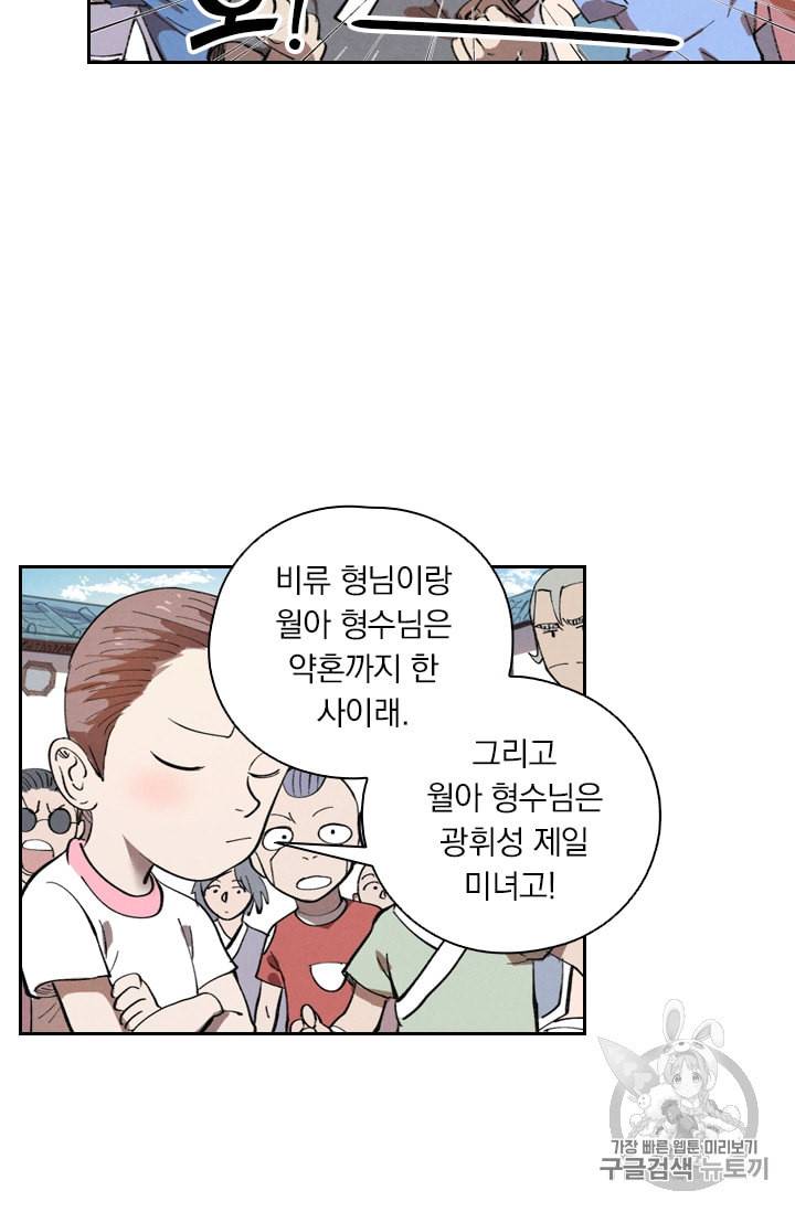 요신기 298화 42