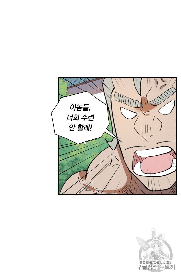 요신기 298화 43