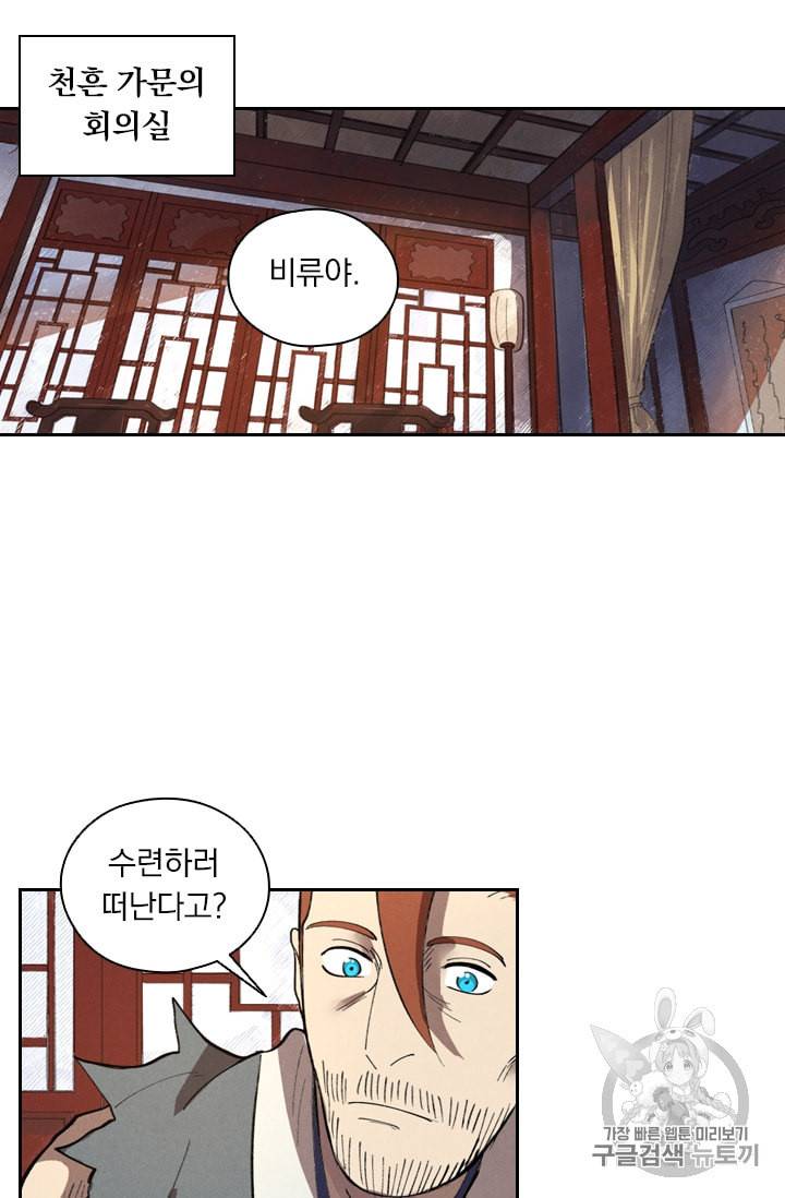 요신기 298화 45
