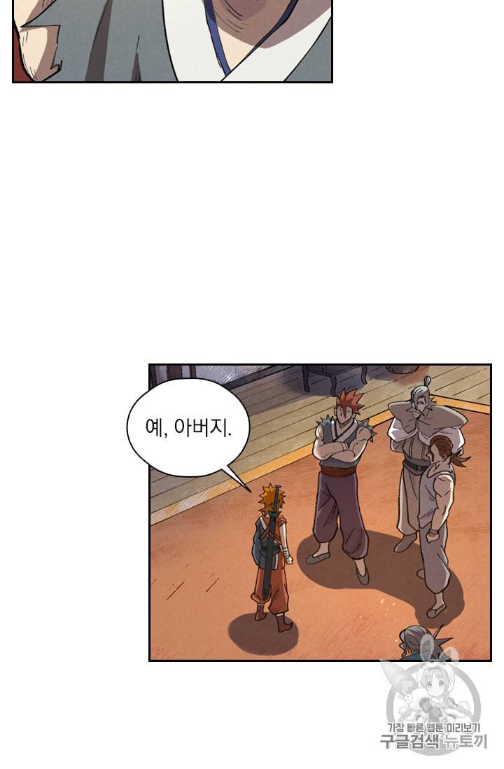 요신기 298화 46
