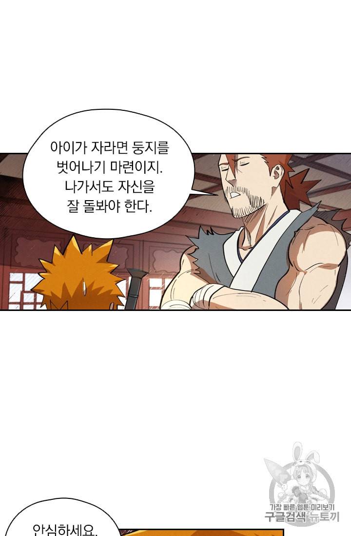 요신기 298화 47