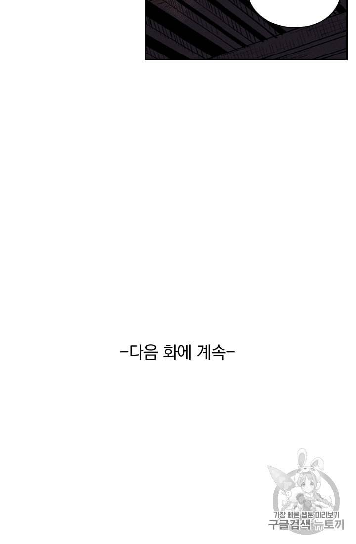 요신기 298화 51