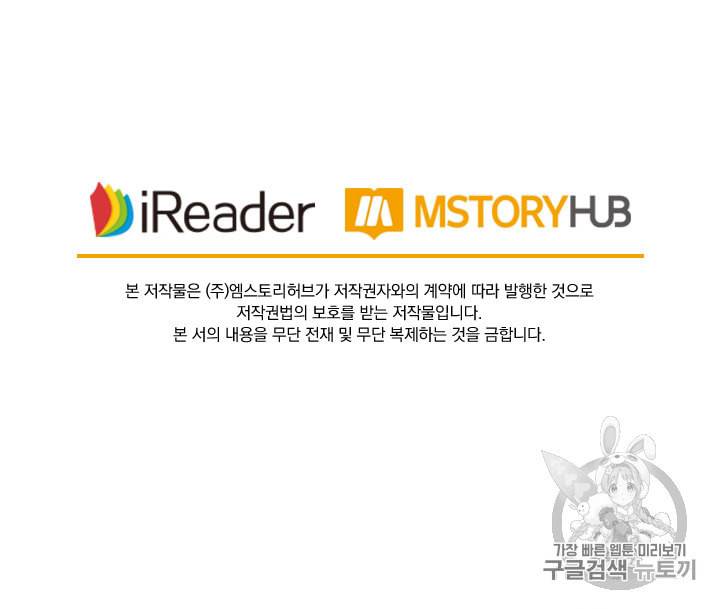 요신기 298화 52