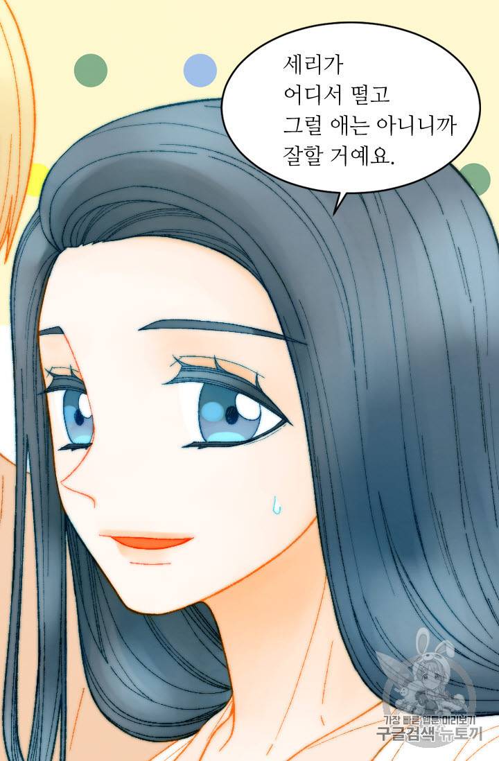 이미테이션 스페셜편 2화 오늘부터 아이돌 스타 3