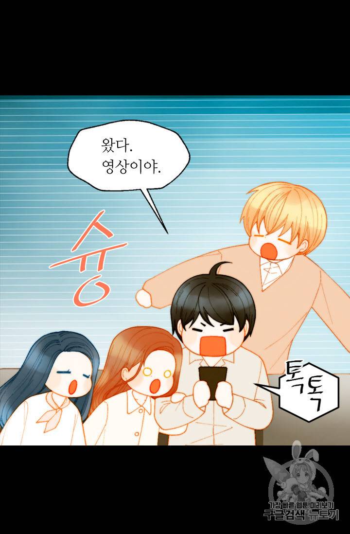 이미테이션 스페셜편 2화 오늘부터 아이돌 스타 7
