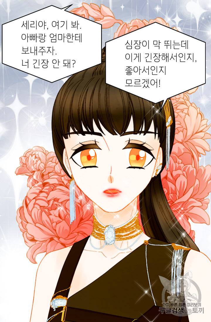 이미테이션 스페셜편 2화 오늘부터 아이돌 스타 8