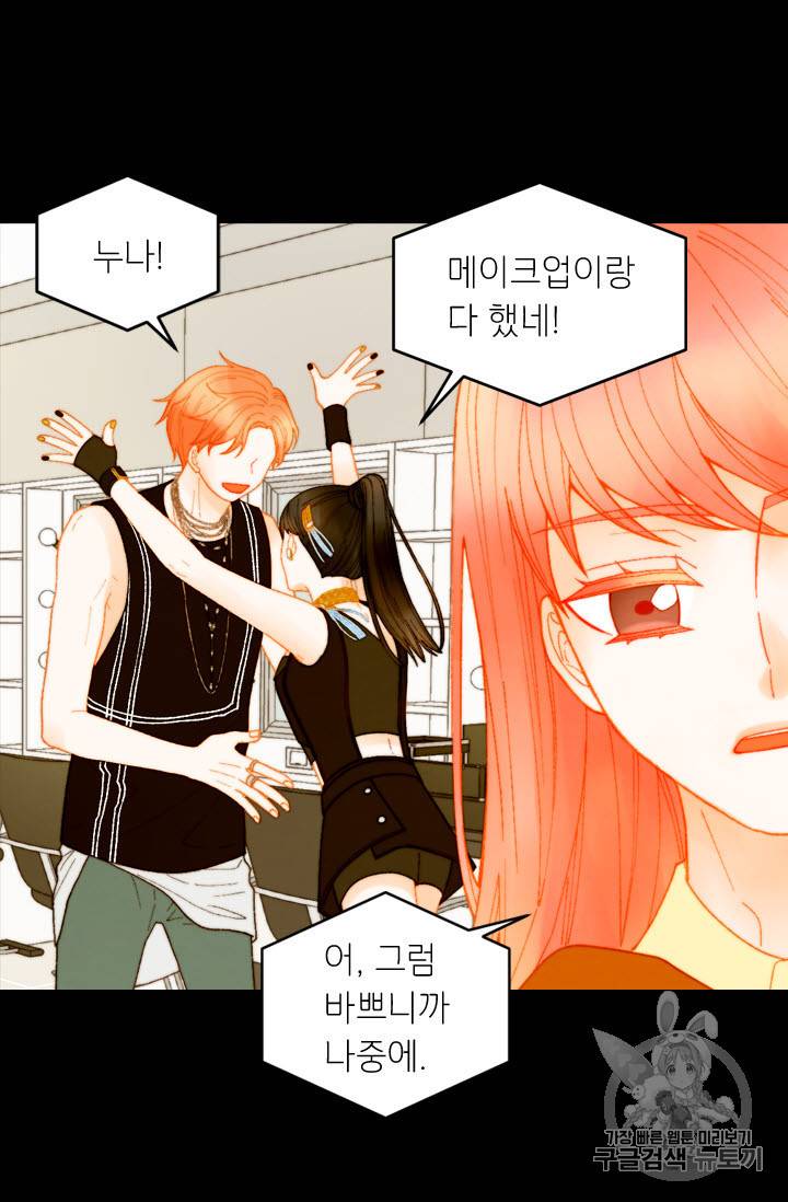 이미테이션 스페셜편 2화 오늘부터 아이돌 스타 11
