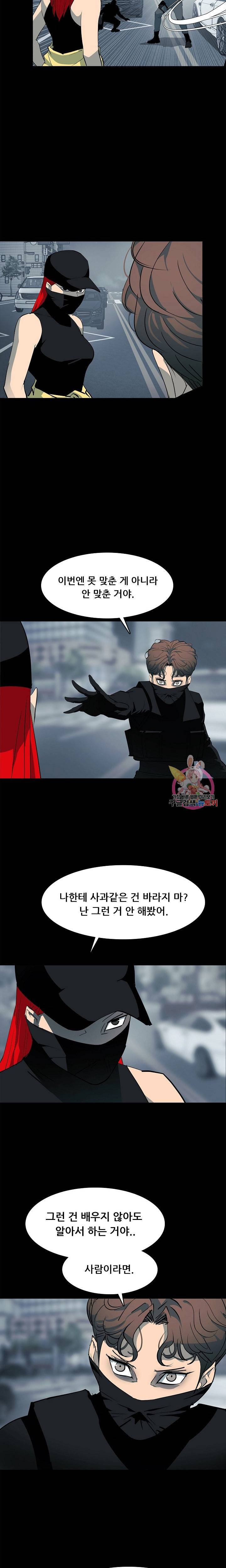 루갈 1부 2부 루갈 시즌2 117화 4