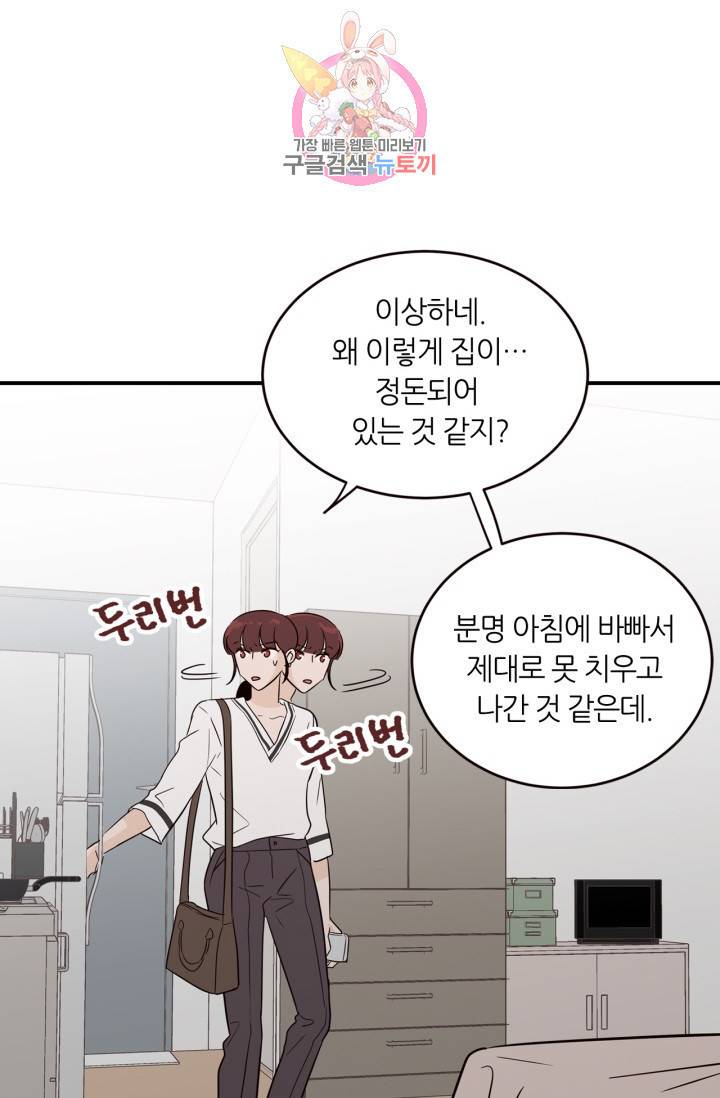 픽셀 오브 라이프 30화 3