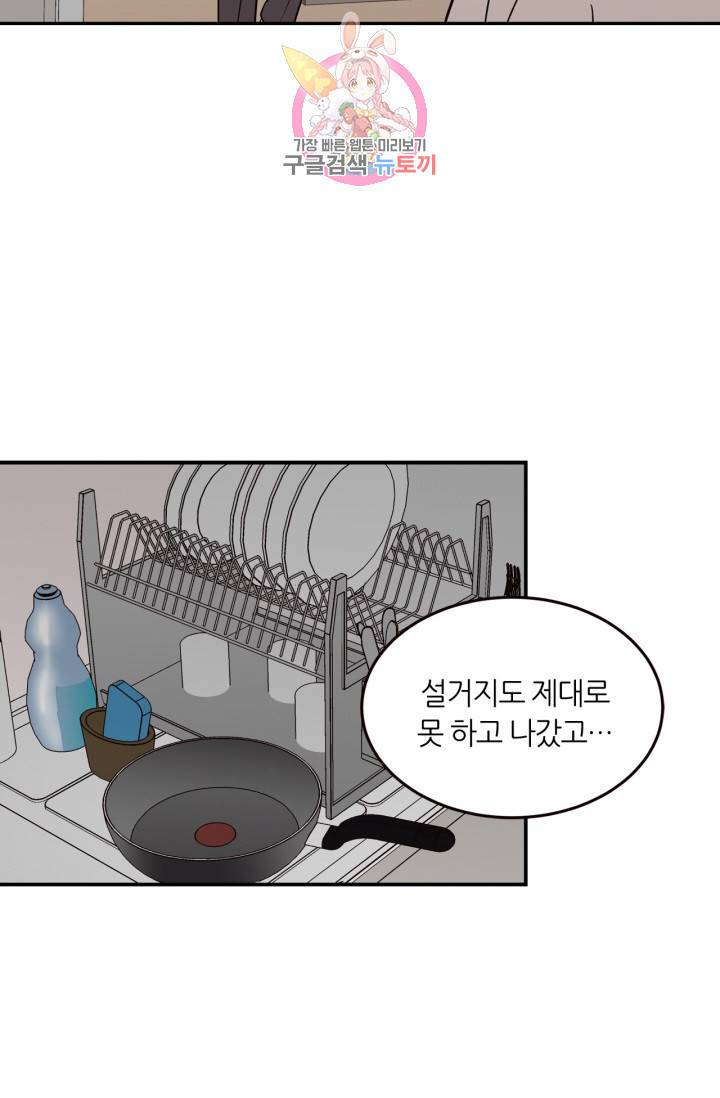 픽셀 오브 라이프 30화 4