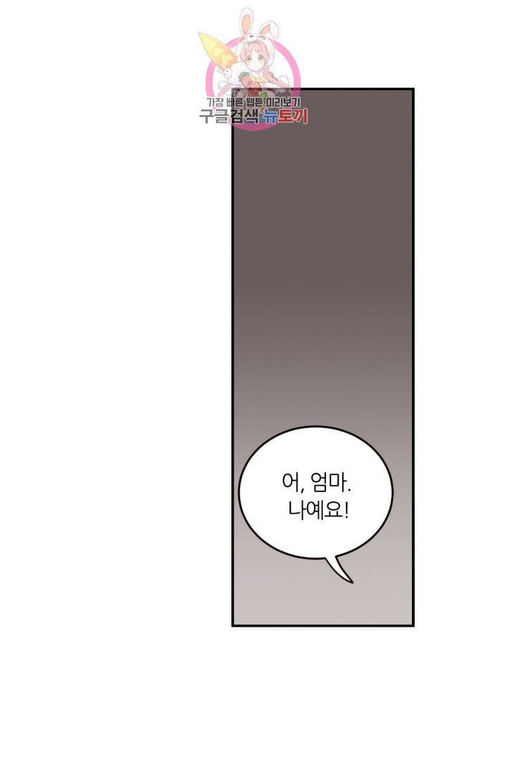 픽셀 오브 라이프 30화 7