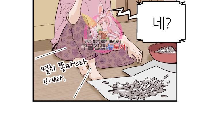 픽셀 오브 라이프 30화 10