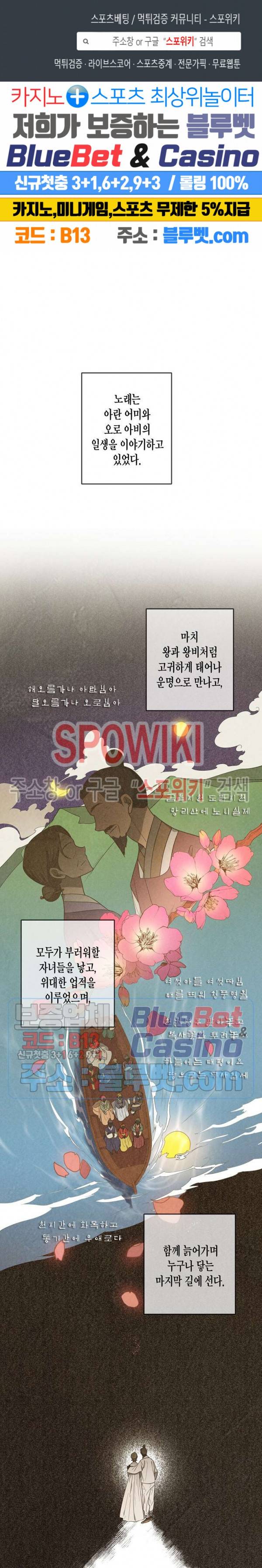 동천 만물수리점 71화 1