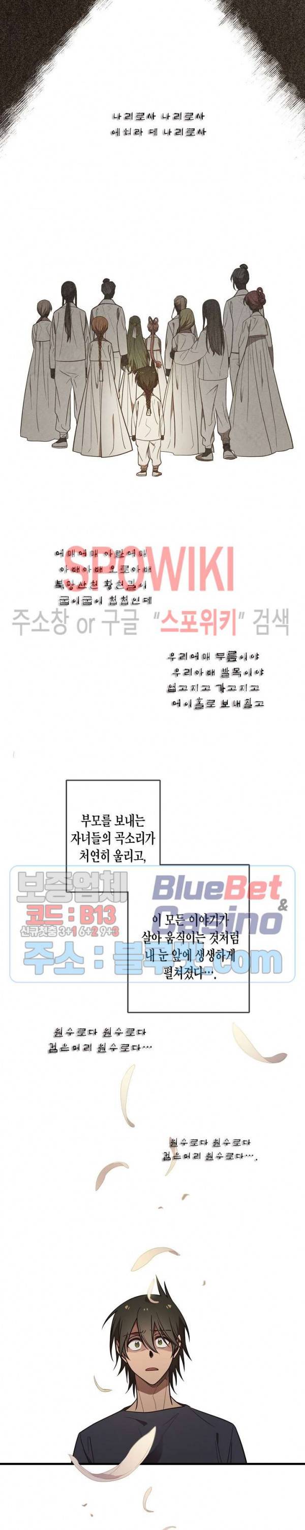 동천 만물수리점 71화 2