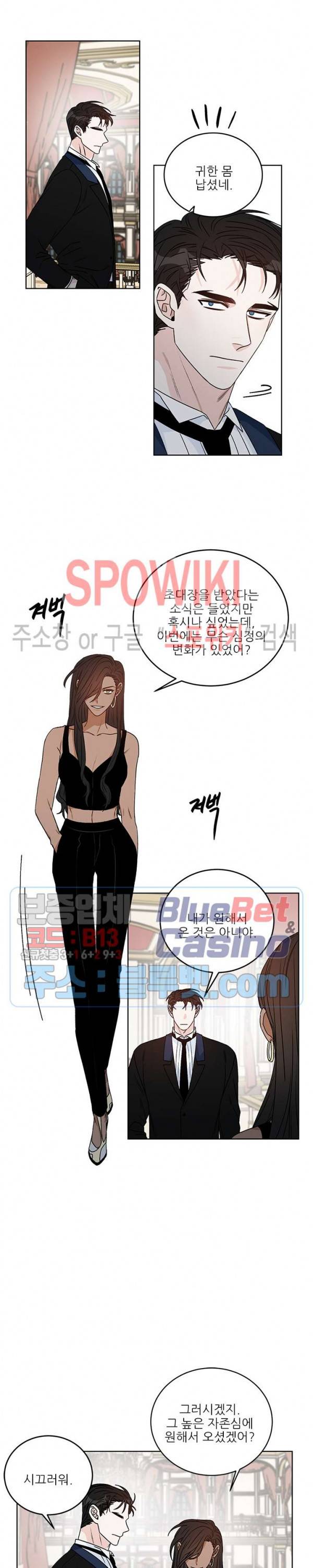 체이스 더 드래곤 23화 2