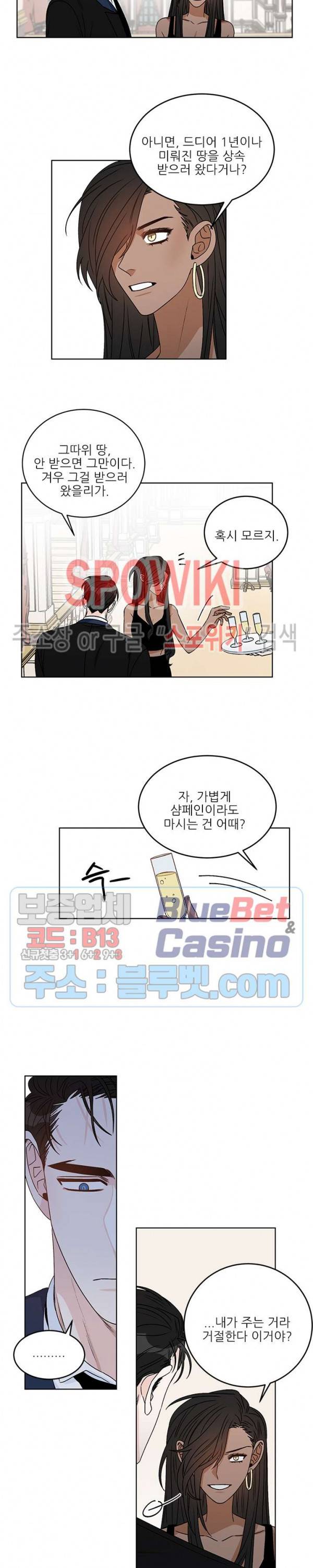 체이스 더 드래곤 23화 3