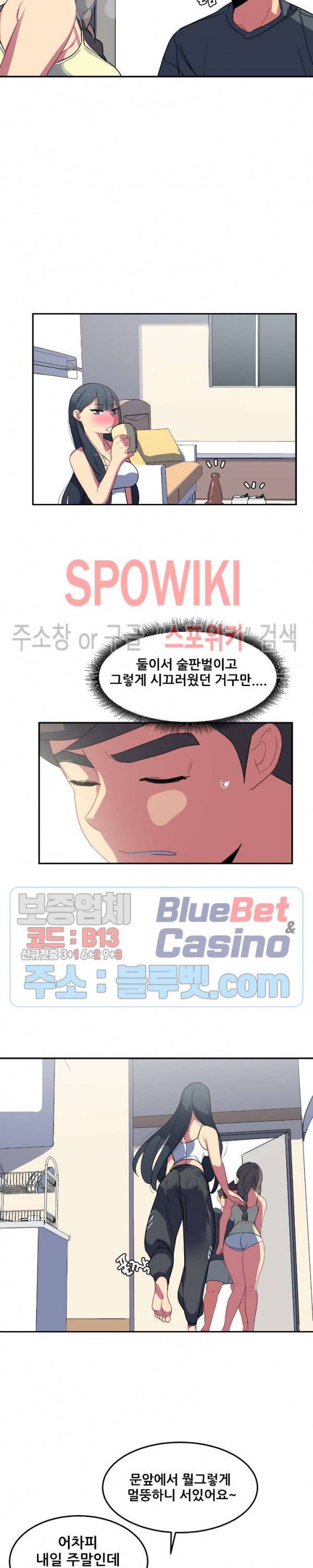 여자체육대 수영부의 관리인 19화 2