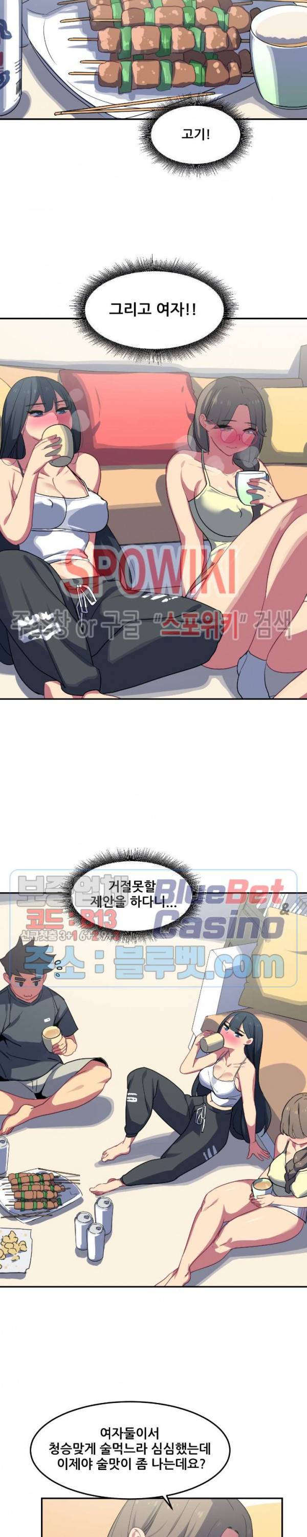 여자체육대 수영부의 관리인 19화 4