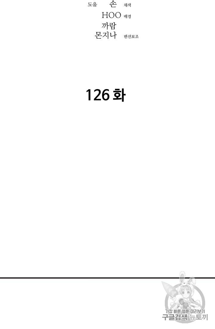 아비무쌍 126화 2