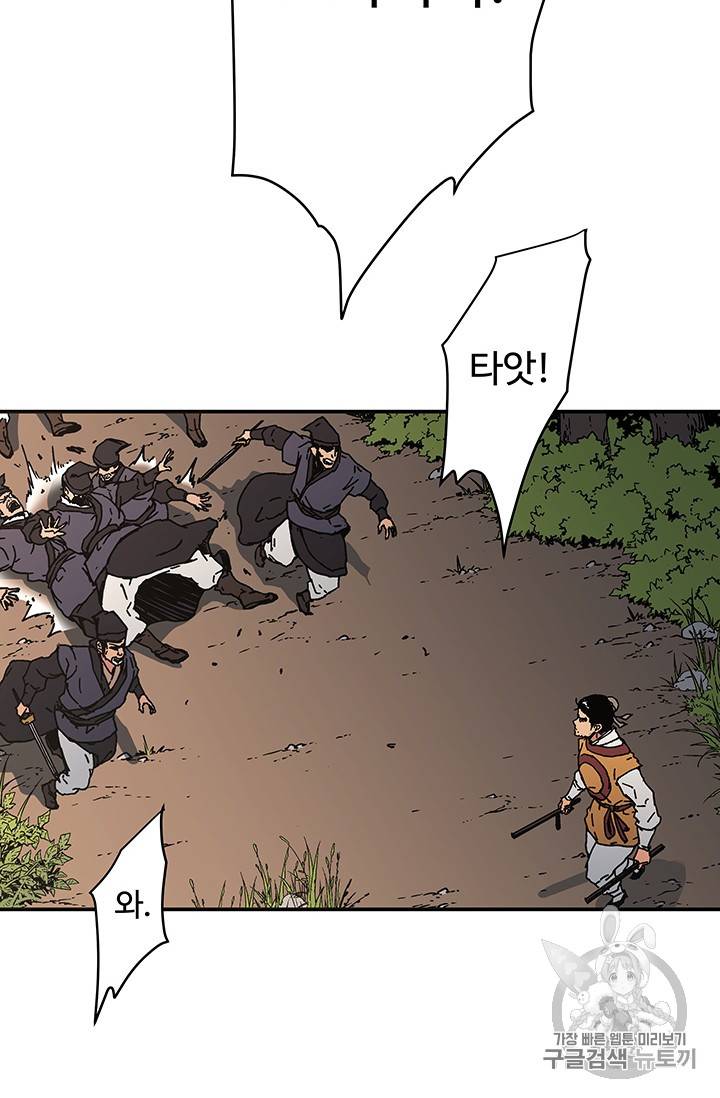 아비무쌍 126화 6