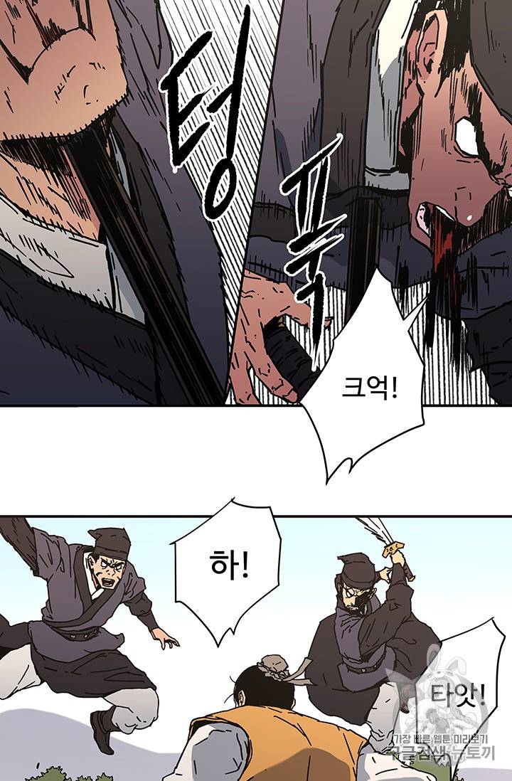 아비무쌍 126화 8