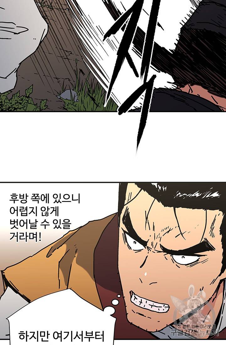 아비무쌍 126화 11