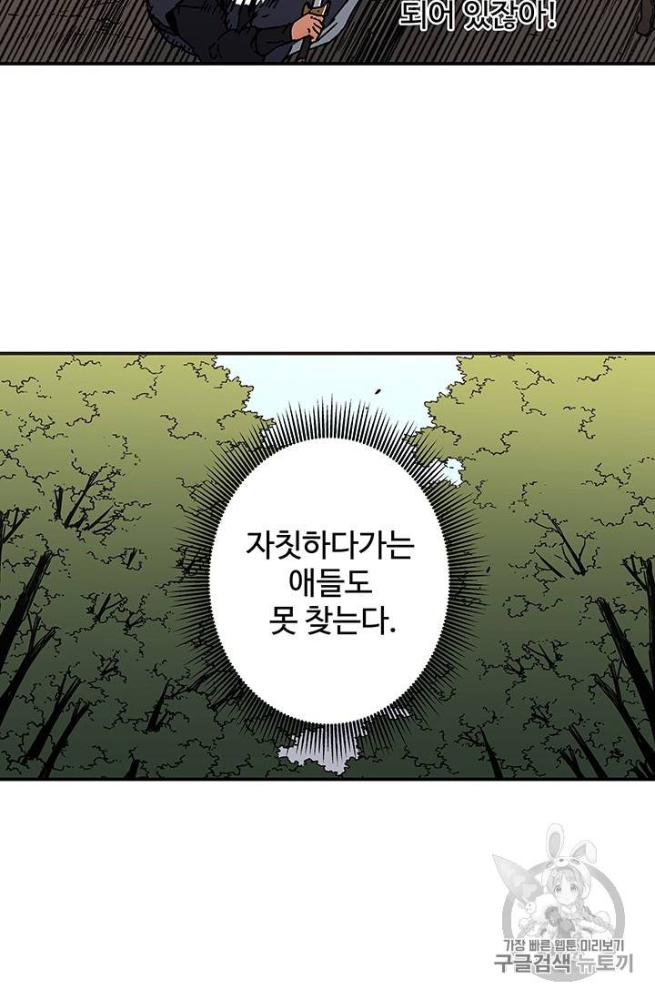 아비무쌍 126화 13