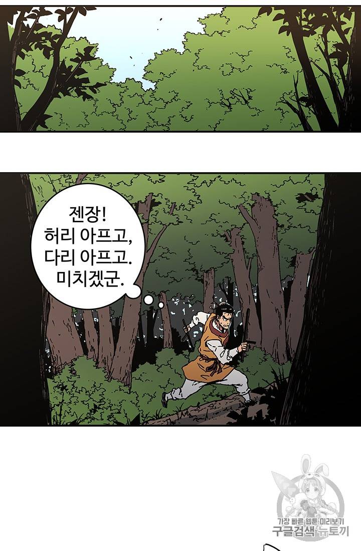 아비무쌍 126화 15