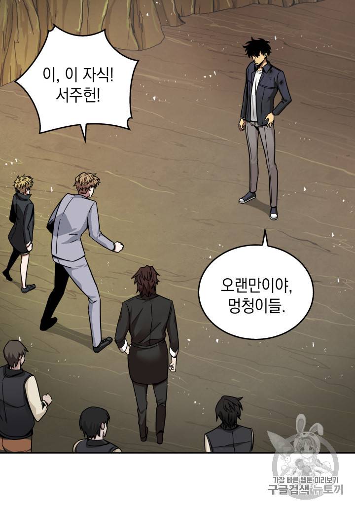 도굴왕 121화 3