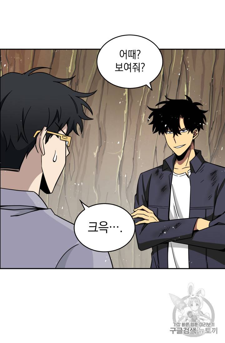 도굴왕 121화 12