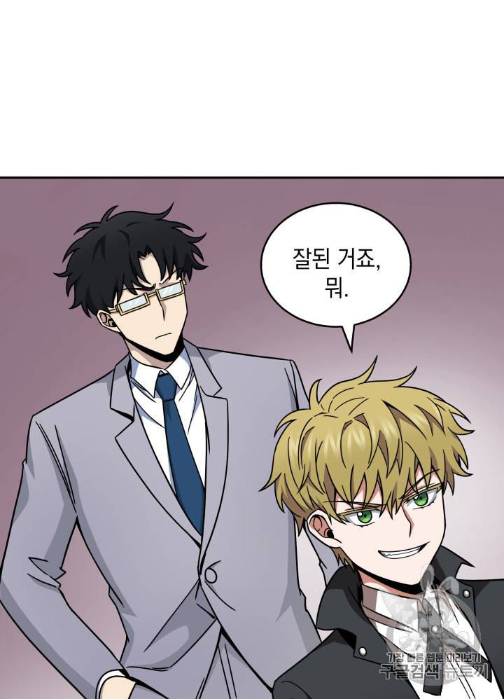 도굴왕 121화 13