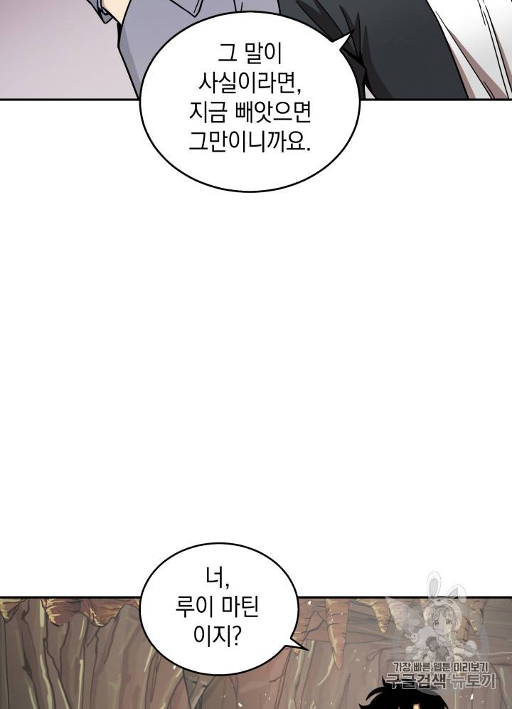 도굴왕 121화 14