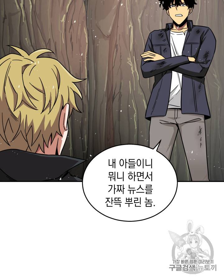 도굴왕 121화 15